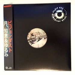 Format – Limited Edition 12 Inch Vinyl