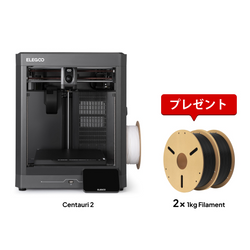 オプション – Centauri 2 + Matte PLA 1KG×2