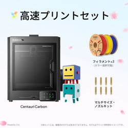 新生活限定セット