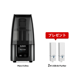 オプション – MARS 4 Ultra 限定特典｜+ USB 空気清浄機 2 Pcs