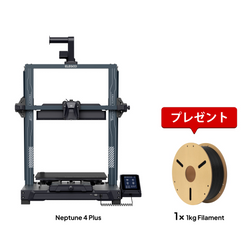 オプション – +限定特典｜PLA PLUS 1KG