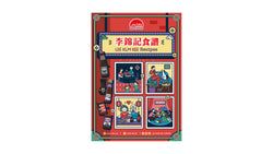 Recipe Booklets – Essential Chinese Cooking Booklet