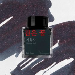 Ink Color – Black Dream