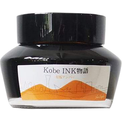 Ink Colors – Arima Amber