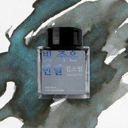 Ink Color – Half Moon with Dimmed Light