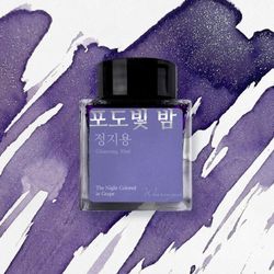 Ink Color – The Night Colored in Grape
