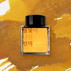 Ink Color – A Star Pattered Hill