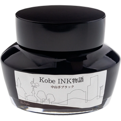 Ink Colors – Nakayamate Black
