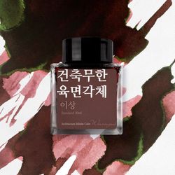 Ink Color – Architectur Infinite Cube