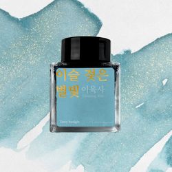 Ink Color – Dewy Starlight