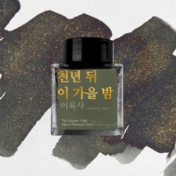 Ink Color – The Autumn Night After a Thousand Years