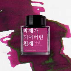 Ink Color – A Taxidermied Genius