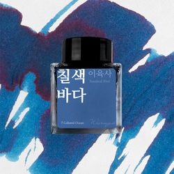 Ink Color – 7 Color Ocean